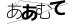 CAPTCHA