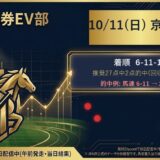 10/11(日) 京都5R 結果カード