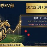 10/12(月) 京都2R 結果カード
